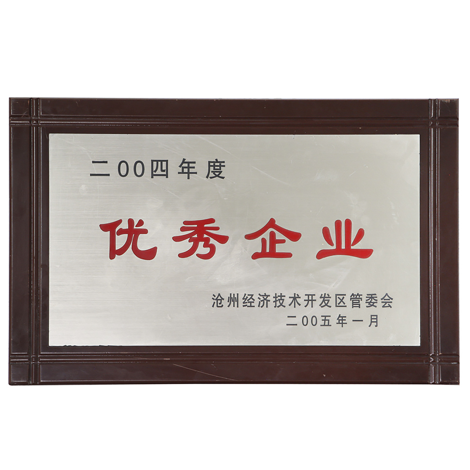 优秀企业